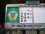 2006/08/21・第88回全国高校野球選手権大会決勝再試合・02